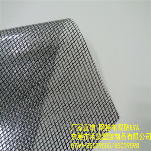 廠家直銷環(huán)保材料 網(wǎng)格布、雙貼EVA、防水布與文件袋，一站式采購(gòu)指南